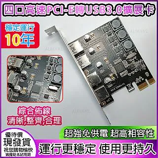 PCIE轉USB3.0擴充卡桌上型電腦NEC晶片PCI-E擴充卡4口USB3.0轉接卡 歷史價格詳細信息