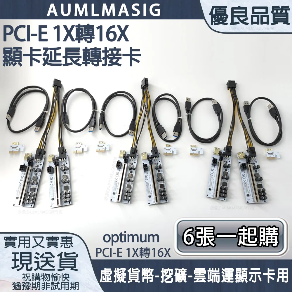 【AUMLMASIG】2張一起購 最新版optimum顯卡延長轉接板USB3.0延長轉接PCI-E轉接卡/加密貨幣 歷史價格詳細信息