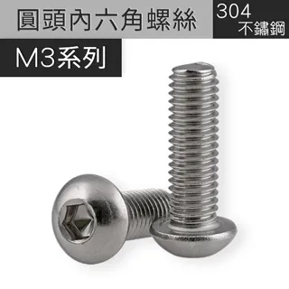 M3不鏽鋼螺絲(內六角)-10mm / 20PCS 歷史價格詳細信息