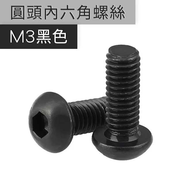 M3*10 圓頭螺絲 3MM螺絲 （M3*10MM） （100個） 歷史價格詳細信息