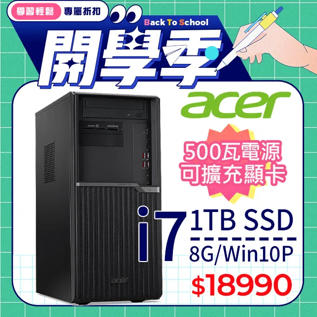 (商用)Acer VM4680G(G6500/8GB/512G SSD/W11P) 歷史價格詳細信息