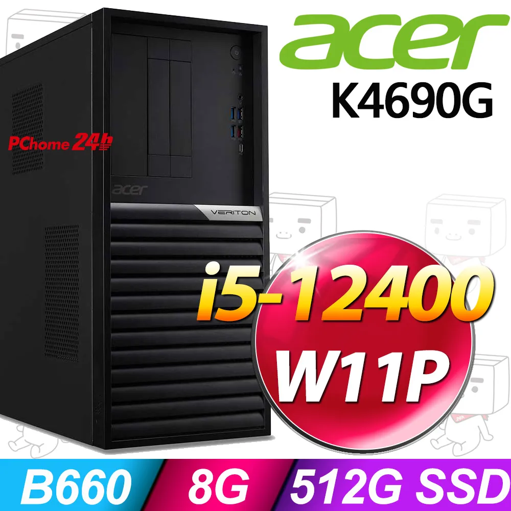 (商用)Acer VK4690G(i5-12500/8G/512G SSD/500W/W11P) 歷史價格詳細信息