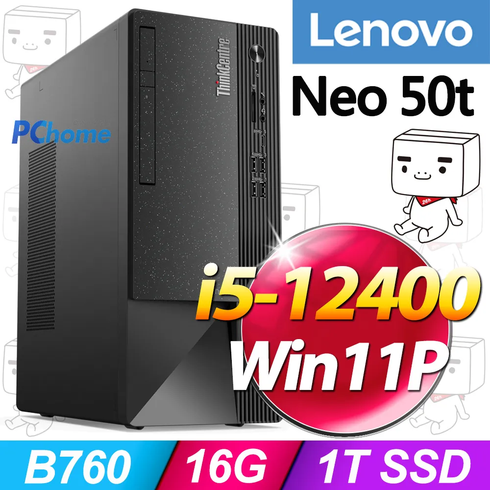 (商用)Lenovo Neo 50t 歷史價格詳細信息