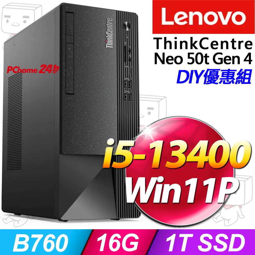 (商用)Lenovo Neo 50t(i5-13400/16G/1T SSD/FD) 歷史價格詳細信息
