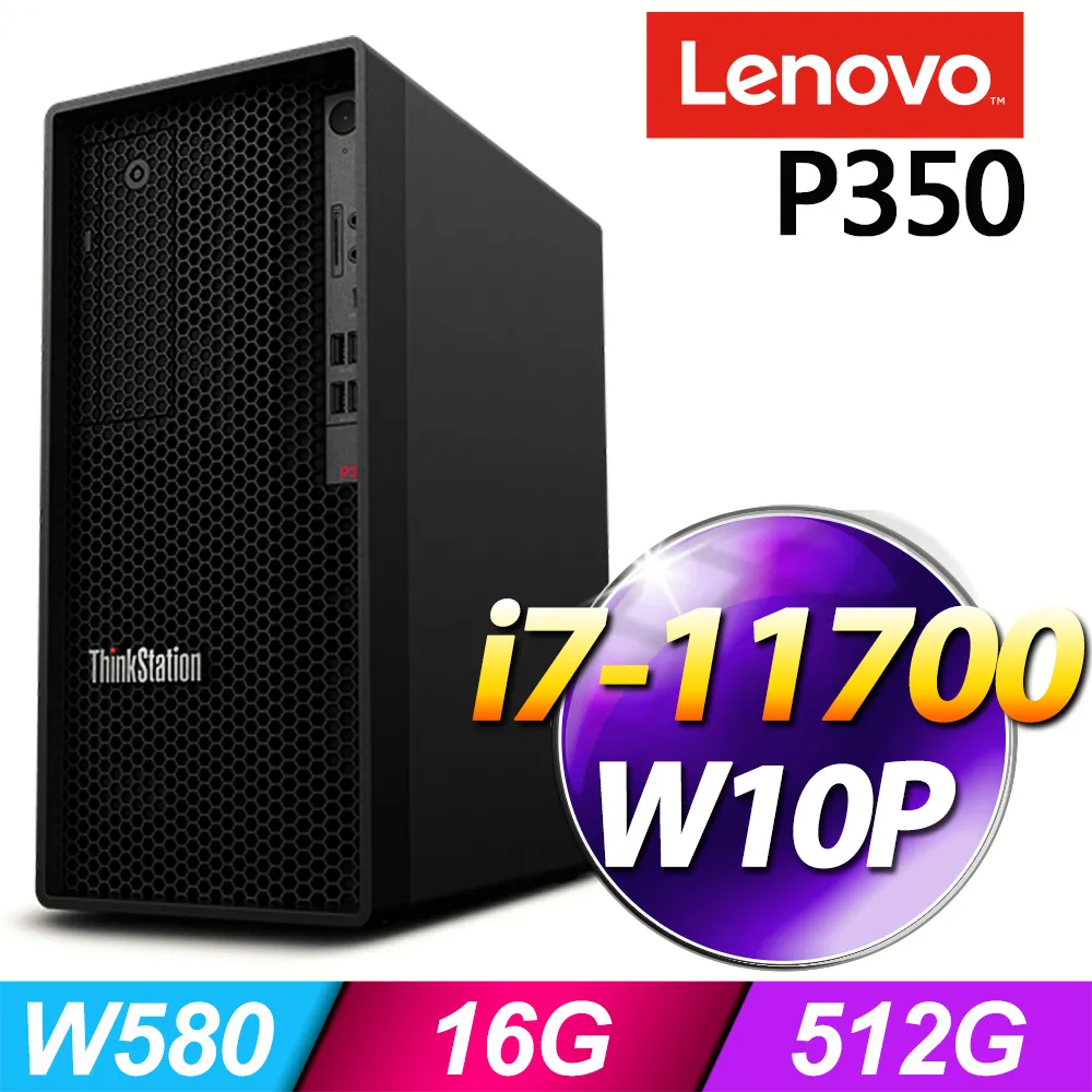 (商用)Lenovo P358 Tower 工作站(R5-4650G/16G/1T+1T SSD/W11P)-M.2 歷史價格詳細信息