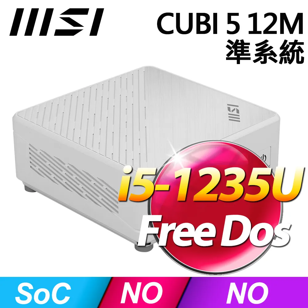 MSI CUBI 5 12M-044BTW 準系統(i5-1235U/FD) 歷史價格詳細信息