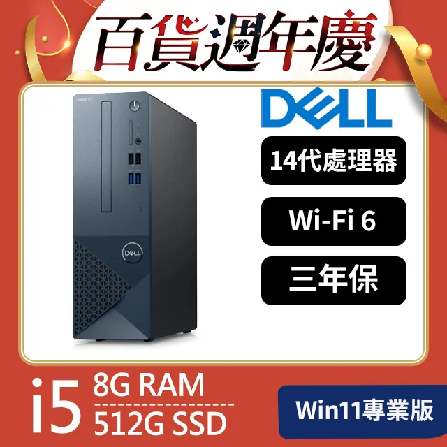 Dell Inspiron 3030S-P1508BTW(i5-14400/8G/512G SSD/W11P) 歷史價格詳細信息