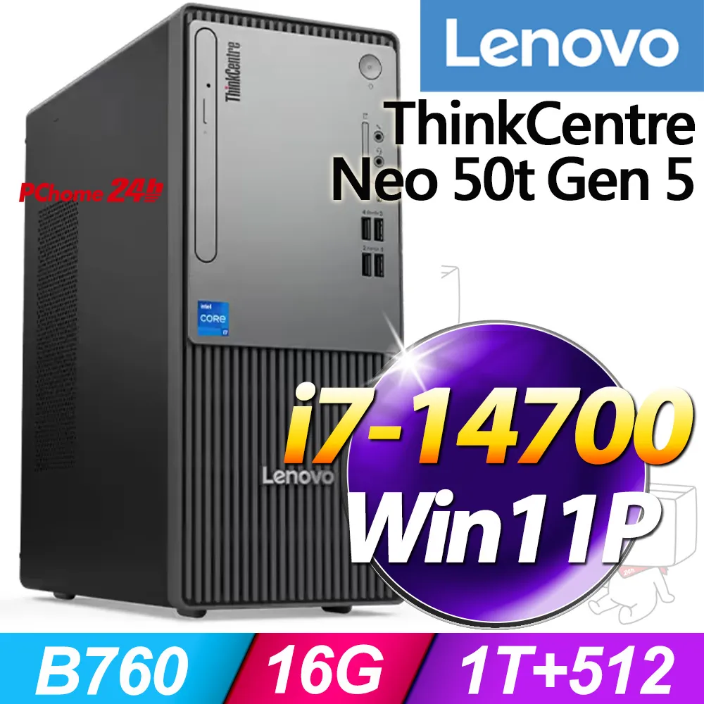 (商用) Lenovo Neo 50t(i7-14700/32G/2TB+2TB SSD/RTX4060Ti-8G/W11P) 歷史價格詳細信息