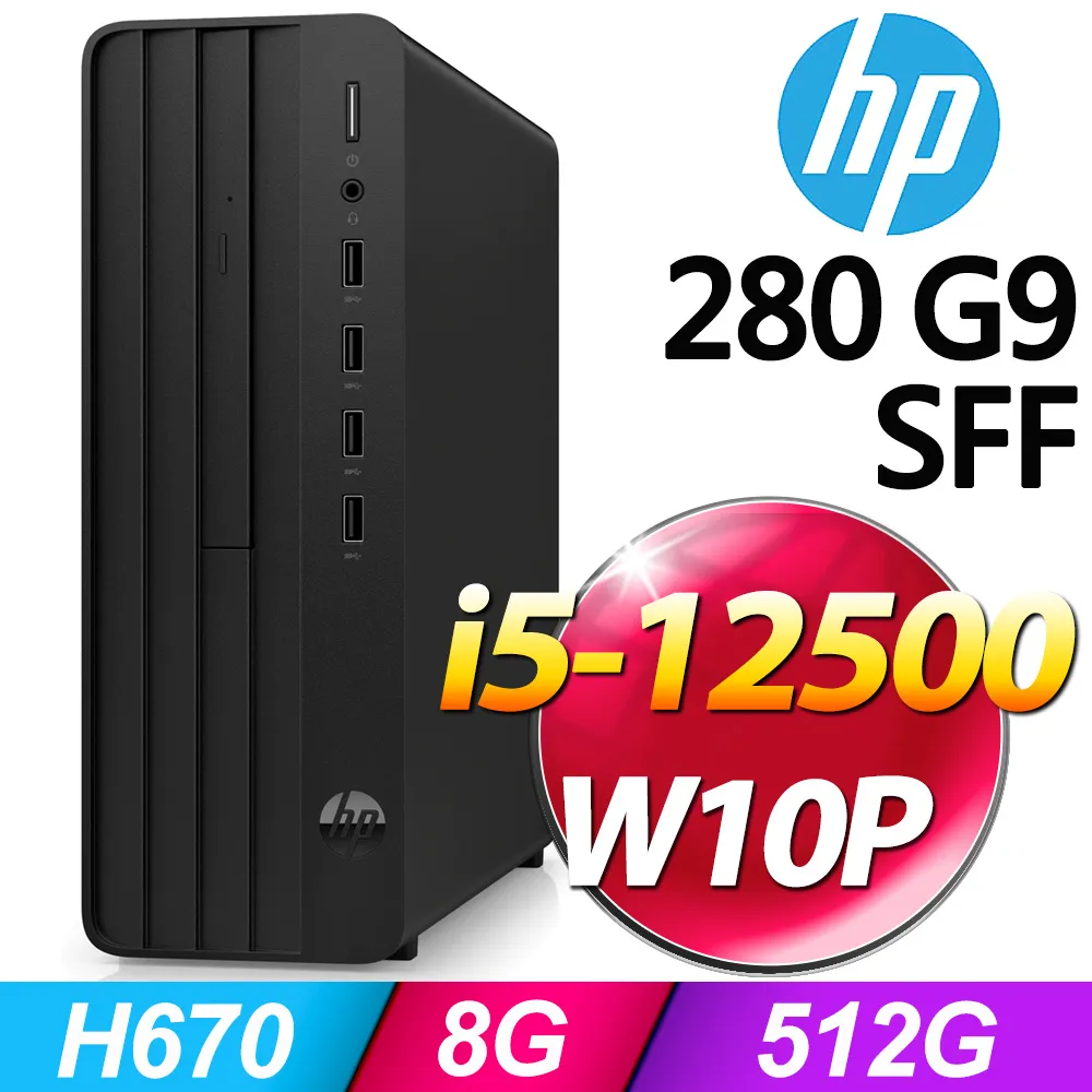 (商用)HP 280 G9 SFF(i5-12500/8G/512G SSD/W10P) 歷史價格詳細信息