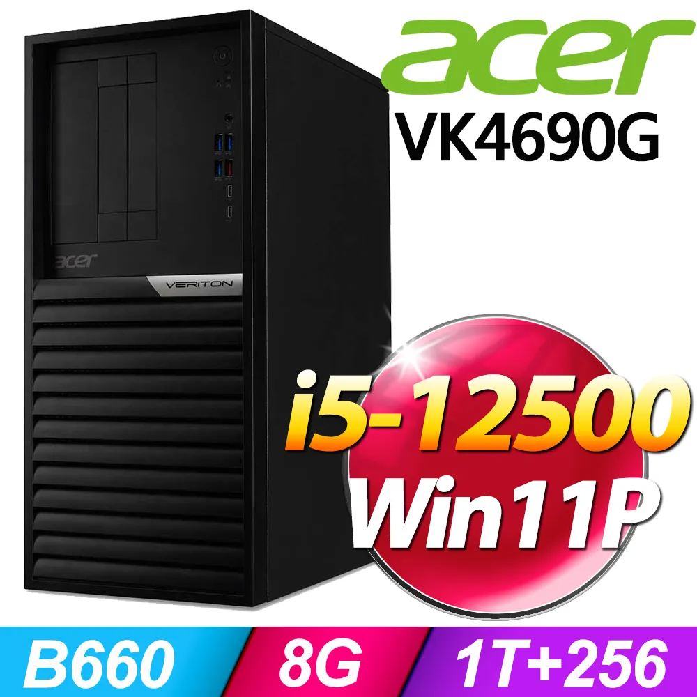 (商用)Acer VK4690G (i5-12500/8G/1TB+256G SSD/W11P) 歷史價格詳細信息