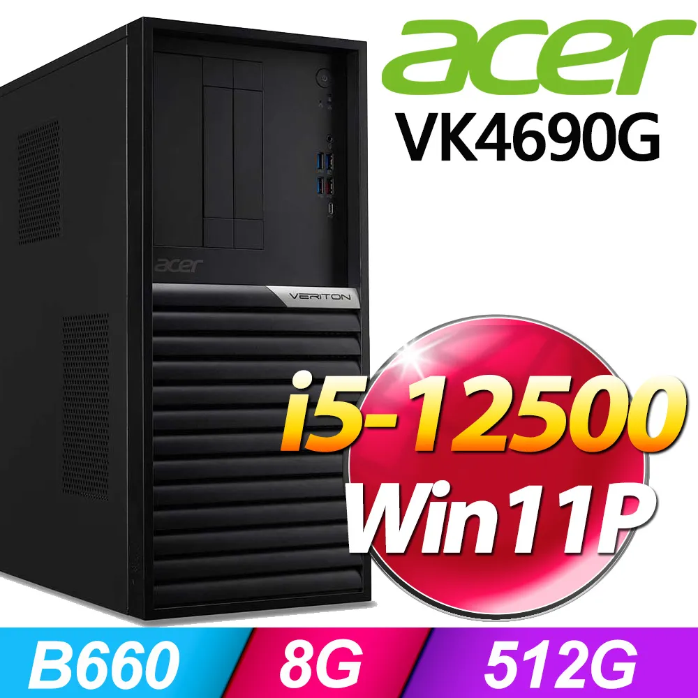 (商用)Acer VK4690G (i5-12500/8G/1TB+256G SSD/W11P) 歷史價格詳細信息