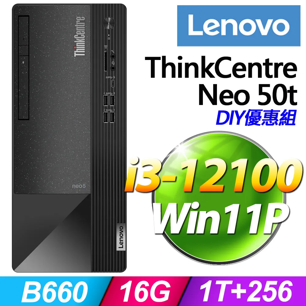(8G記憶體) + (商用)Lenovo Neo 50t(i3-12100/8G/1T+256G SSD/W11P) 歷史價格詳細信息
