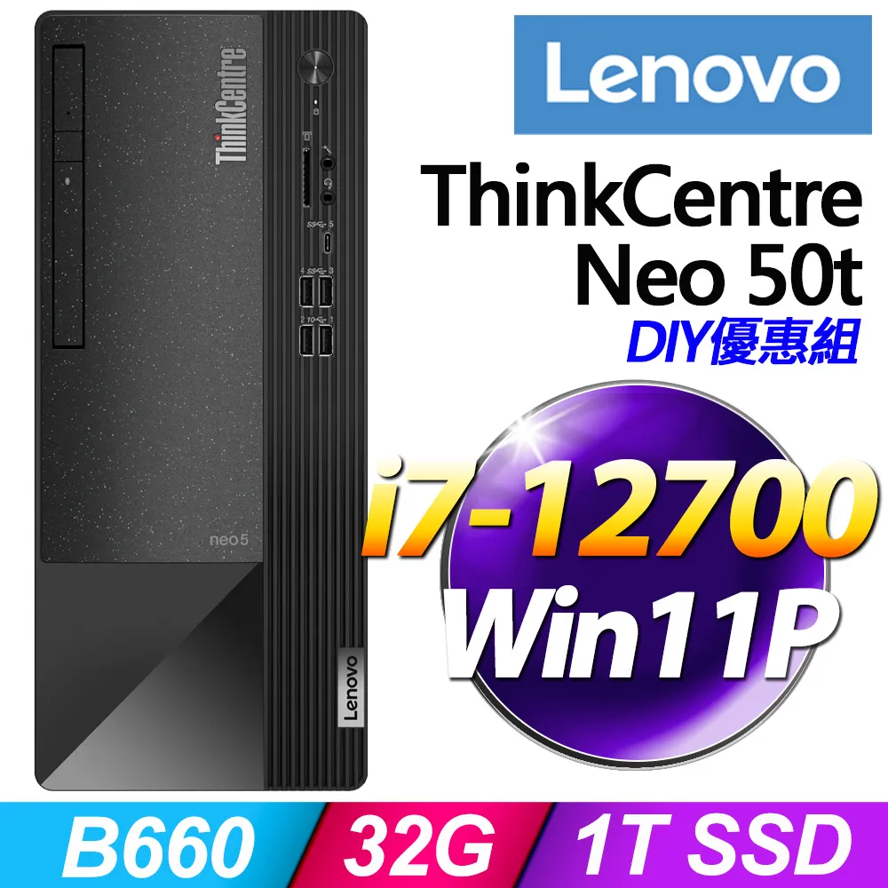 (16G記憶體) + (商用)Lenovo Neo 50t(i7-12700/16G/1TB SSD/W11P) 歷史價格詳細信息
