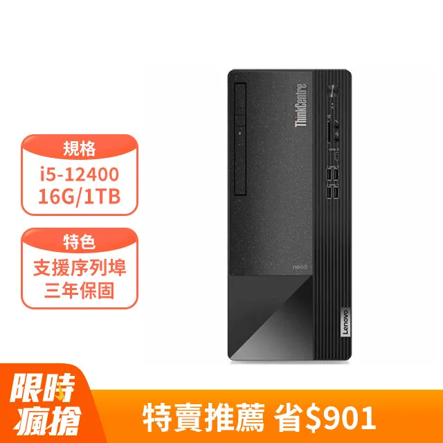 (商用)Lenovo Neo 50t(i5-12400/16G/1T+512G SSD/W11P) 歷史價格詳細信息