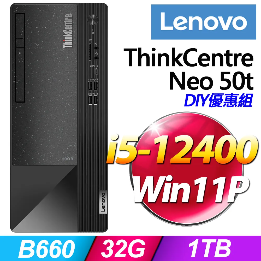 (16G記憶體) + (商用)Lenovo Neo 50t(i5-12400/16G/512G SSD/W11P) 歷史價格詳細信息