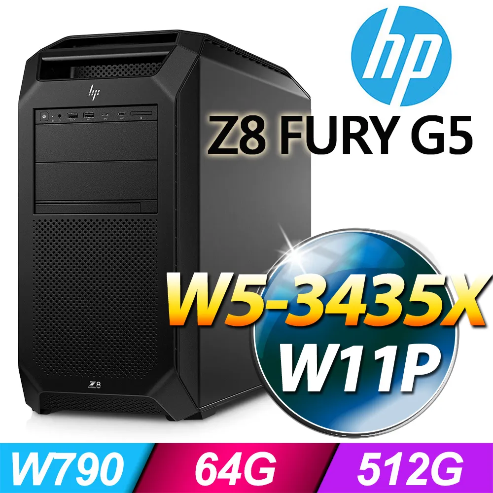 [HP/W5/Z8G5/W11P]8F188PA(Z8G5 FURY/W5-3435/64G/512G/無顯卡/DRW/W11P/3Y)【24期+含稅免運.下單前,煩請電聯(留言),(現貨/預排)】 歷史價格詳細信息