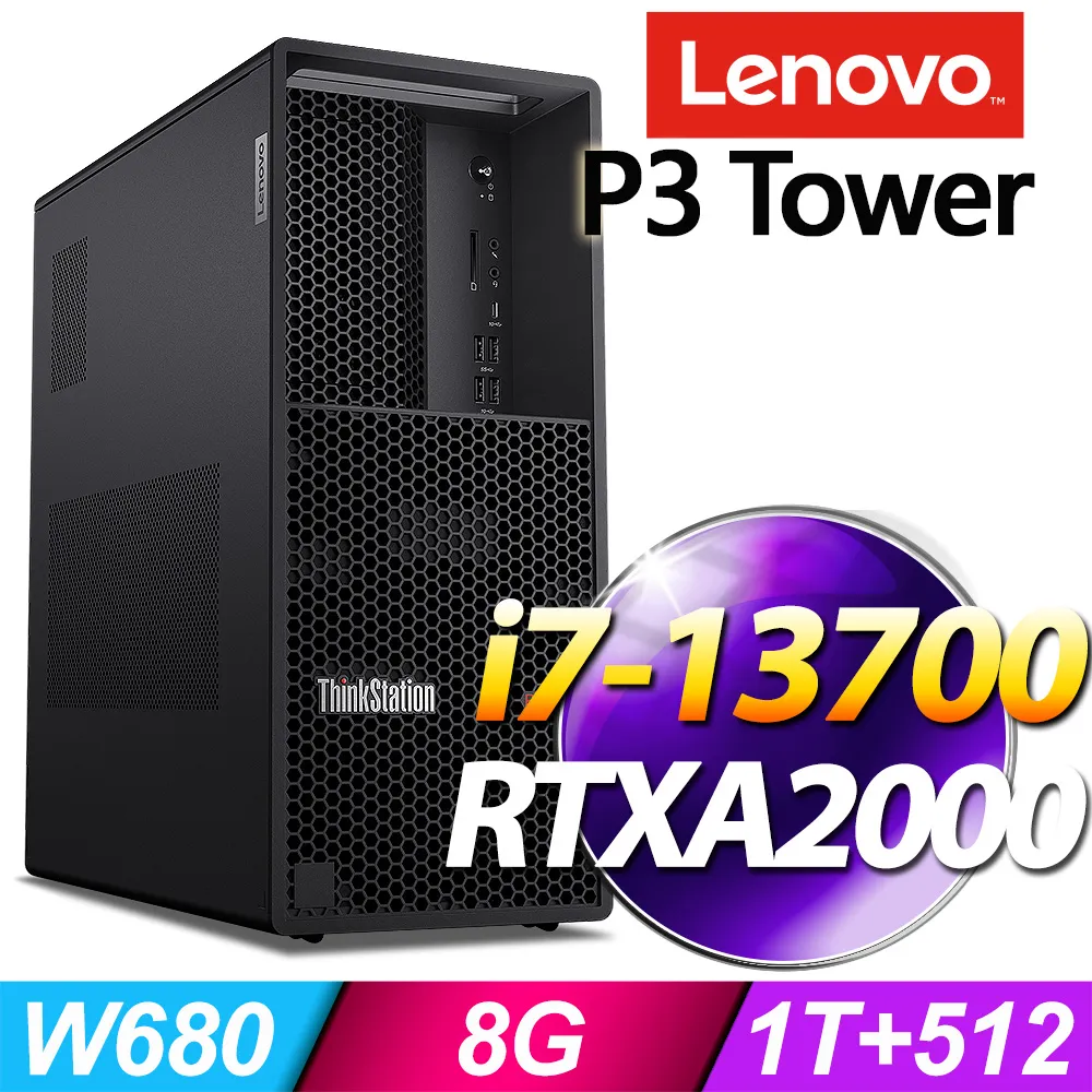 【Lenovo】i7 RTX A2000十六核商用電腦(M70t/i7-13700F/32G/2TB+512G SSD/RTX A2000-12G/W11P) 歷史價格詳細信息