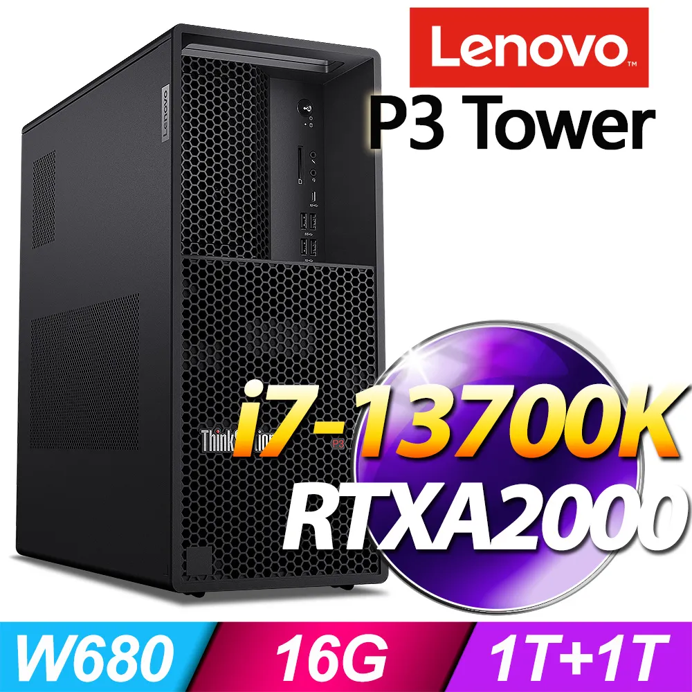 【Lenovo】i7 RTX A2000十六核商用電腦(M70t/i7-13700F/32G/2TB+512G SSD/RTX A2000-12G/W11P) 歷史價格詳細信息