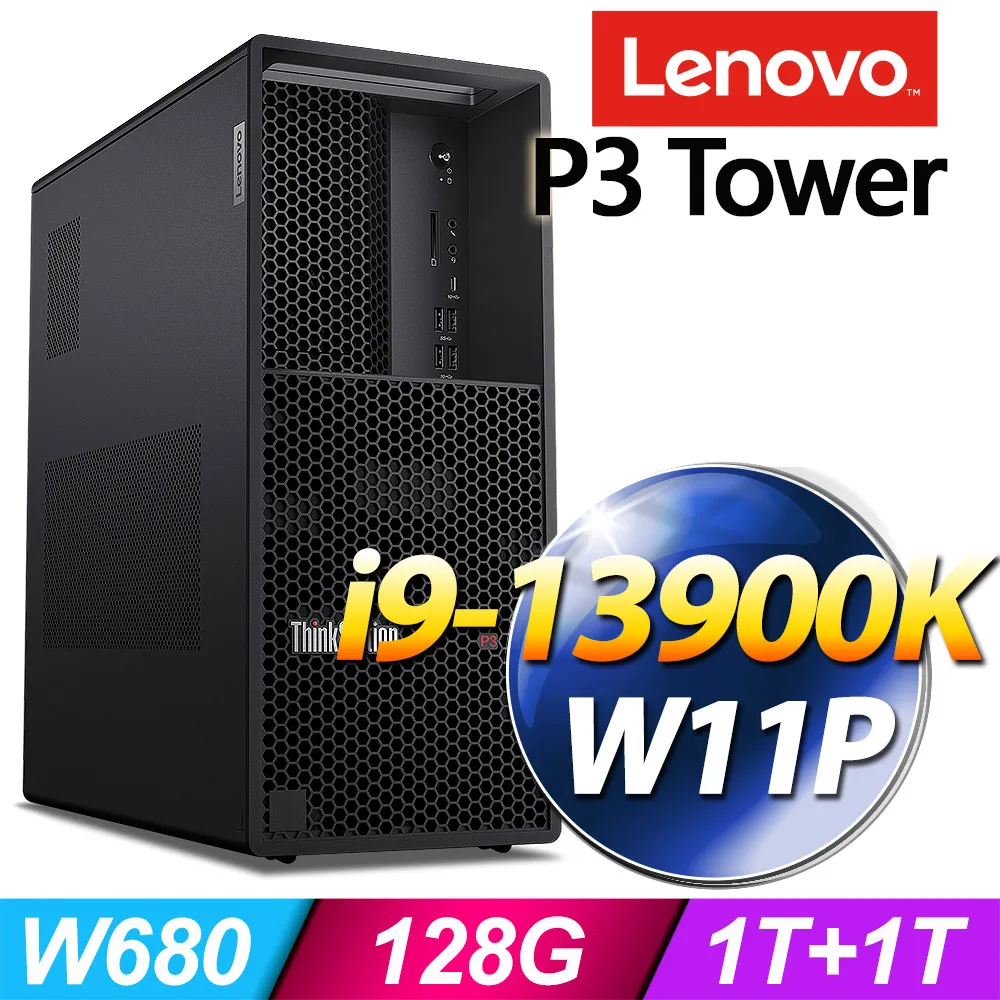 (商用)Lenovo P3 Tower 工作站(i9-13900k/16G/1T+1T SSD/RTXA2000/W11P)-M.2 歷史價格詳細信息