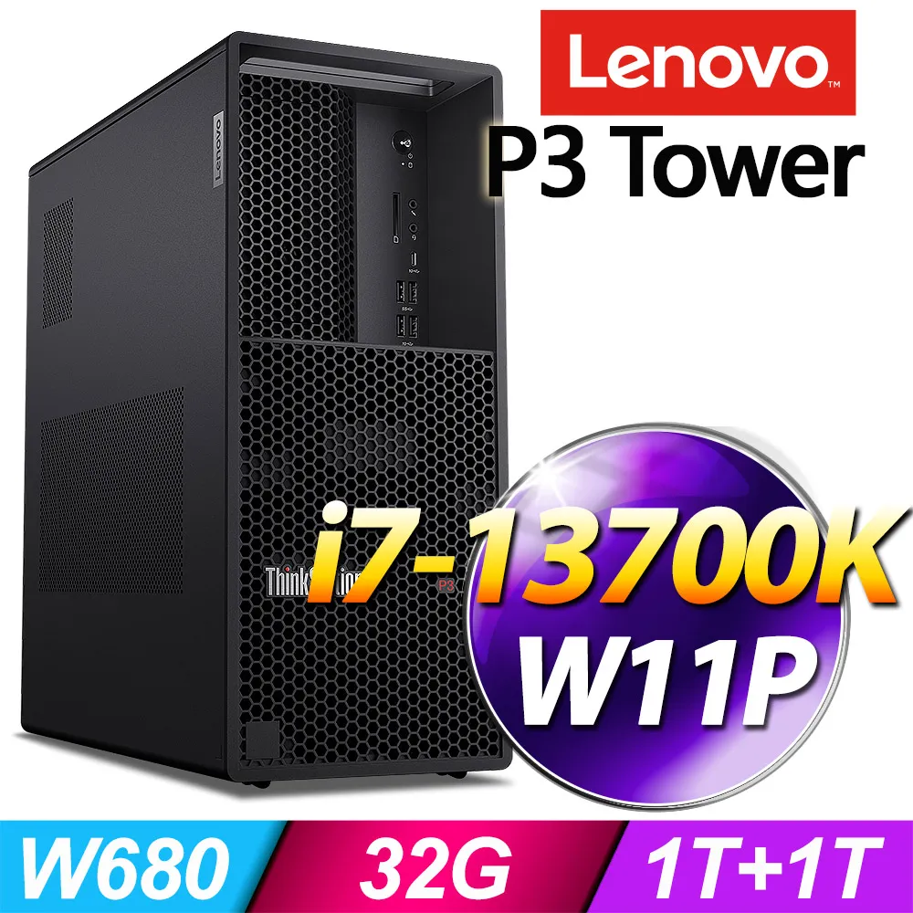 (商用)Lenovo P3 工作站(i7-13700/8G/1T+512G SSD/T1000/W11P)-M.2 歷史價格詳細信息