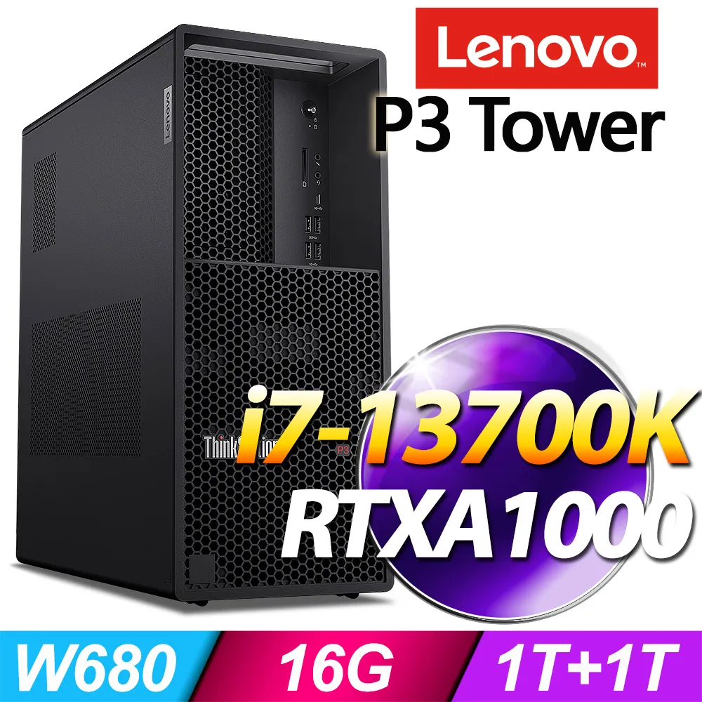 (商用)Lenovo P3 Tower 工作站(i7-13700k/16G/1T+1T SSD/T1000/W11P)-M.2 歷史價格詳細信息