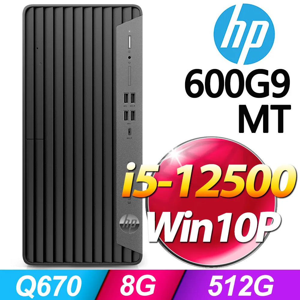 (商用)HP 600G9 MT 直立式電腦 自由配 歷史價格詳細信息