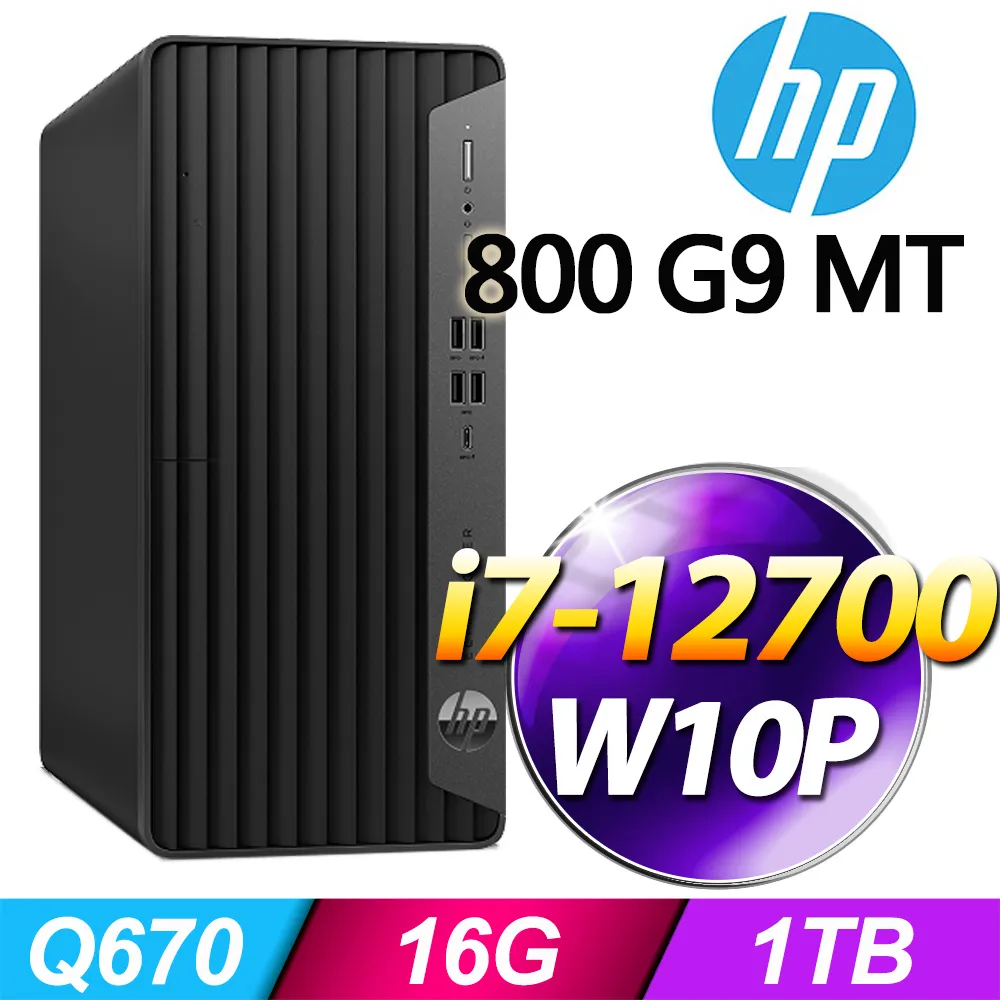 (商用)HP 800G9 MT 直立式電腦 自由配 歷史價格詳細信息