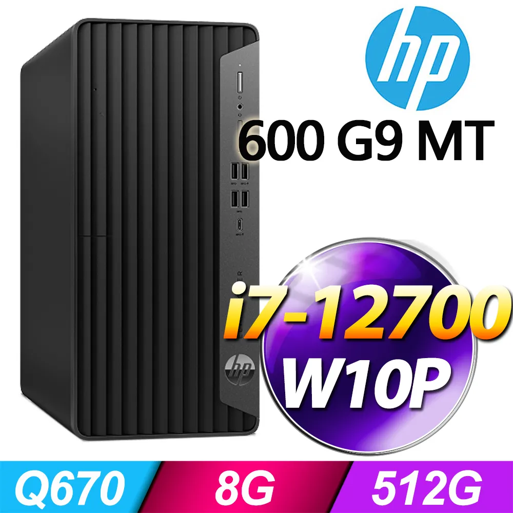 (商用)HP 600G9 MT(i7-12700/8G/512G SSD/W11P) 歷史價格詳細信息