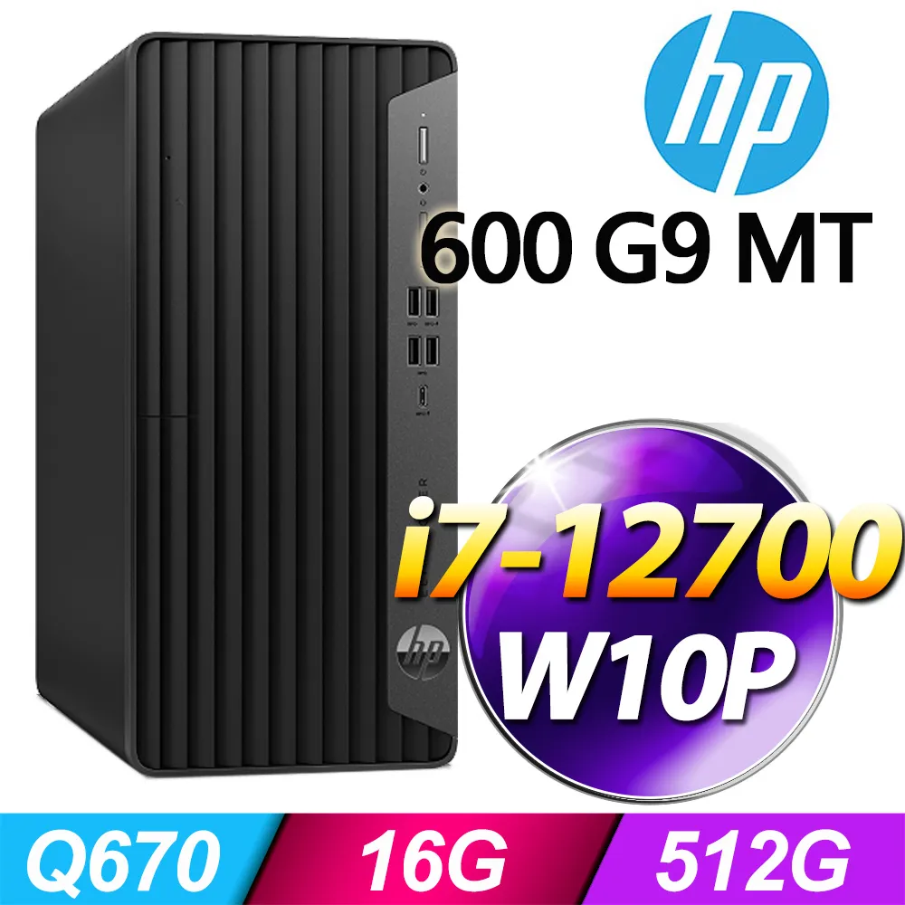 (商用)HP 600G9 MT 直立式電腦 自由配 歷史價格詳細信息