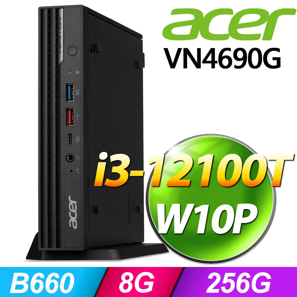 Acer VN4690G 迷你電腦 (i3-12100T/16G/256SSD+1TB/W11P)特仕 歷史價格詳細信息
