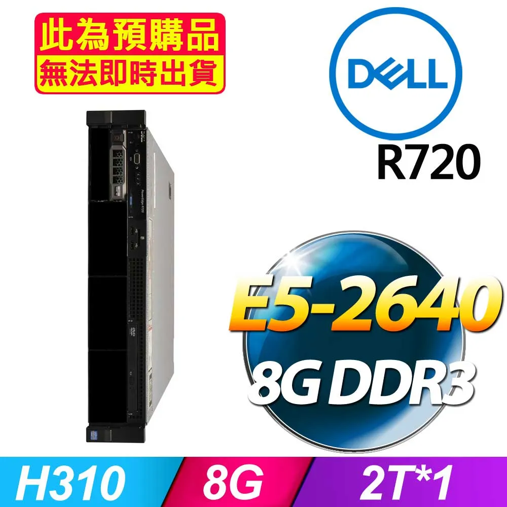 福利品 Dell R430 1U 機架式伺服器 套餐三 歷史價格詳細信息