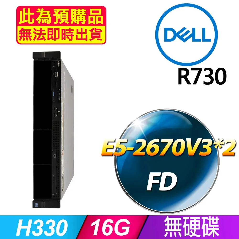 套餐三 Dell T7810 伺服器(E5-2680V4x2/32GB/256G SSD/K2200/FD)(福利品) 歷史價格詳細信息