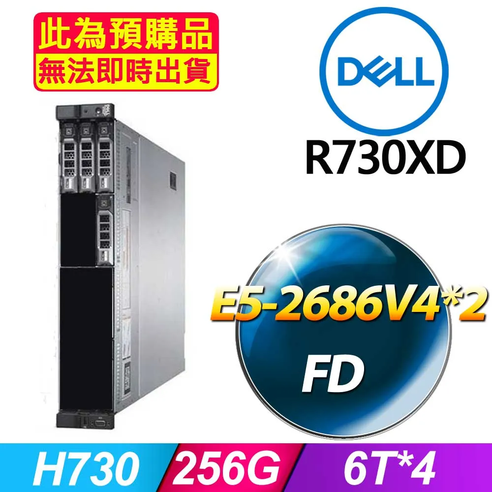福利品 Dell R720xd 機架式伺服器 套餐三 歷史價格詳細信息