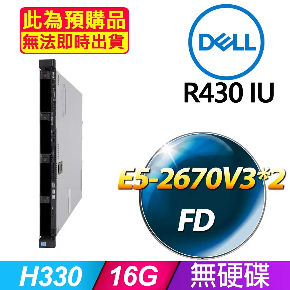 福利品 Dell R430 1U 機架式伺服器 套餐三 歷史價格詳細信息