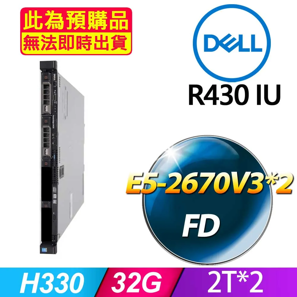 福利品 Dell R430 1U 機架式伺服器 套餐三 歷史價格詳細信息