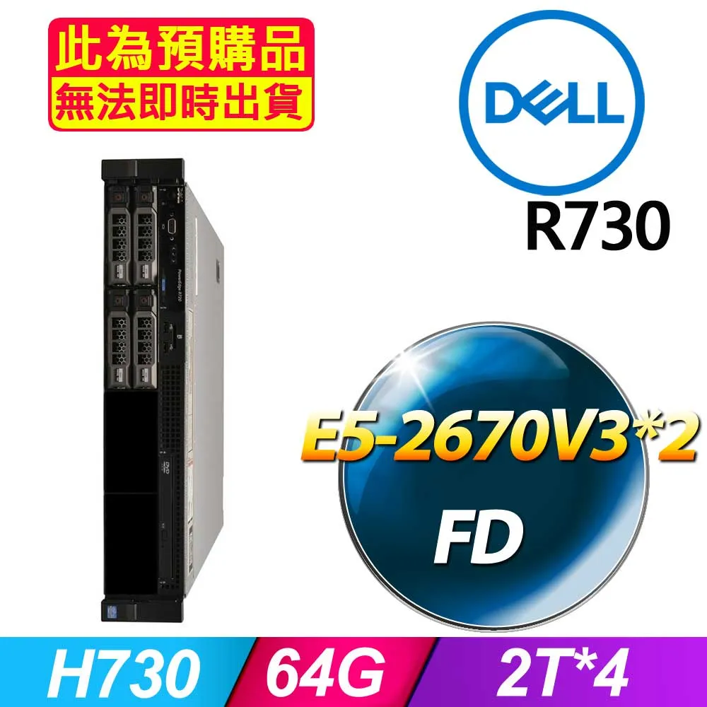 套餐五 Dell T7810 伺服器(E5-2683V4x2/64GB/1T SSD/K6000/FD)(福利品) 歷史價格詳細信息