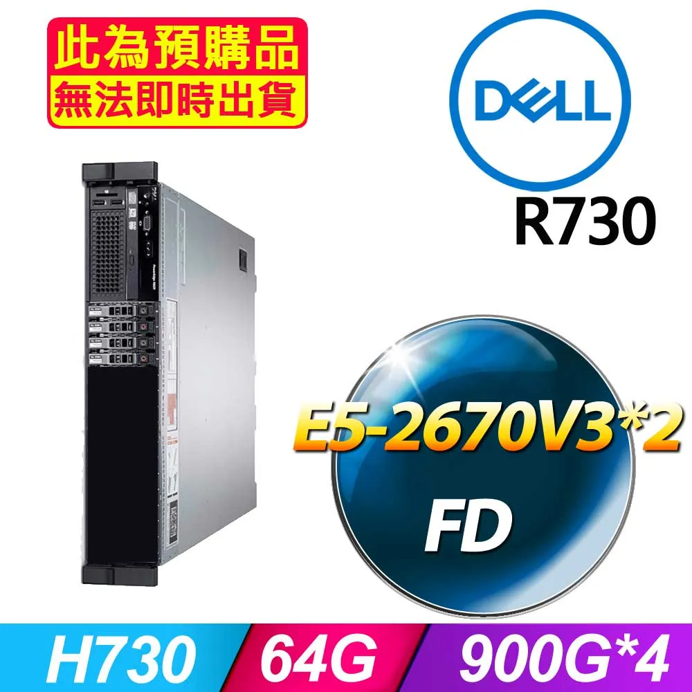 套餐五 Dell T7810 伺服器(E5-2683V4x2/64GB/1T SSD/K6000/FD)(福利品) 歷史價格詳細信息
