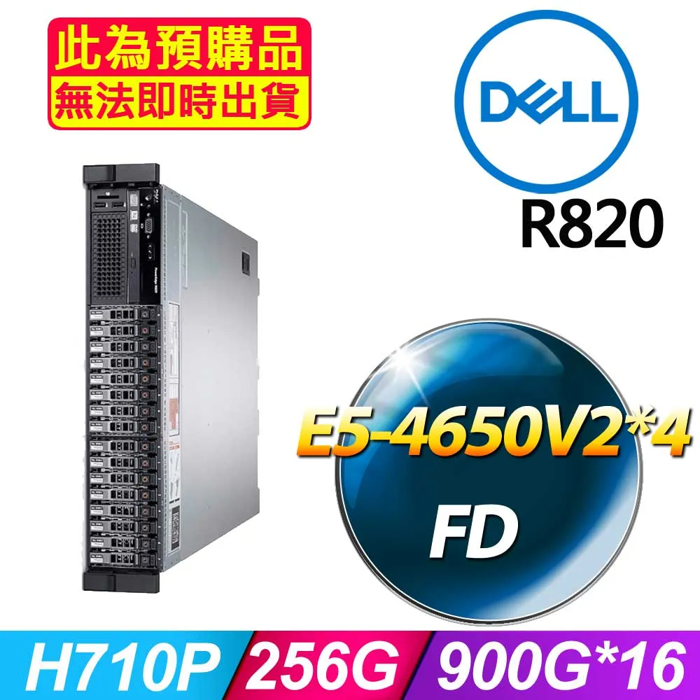 套餐三 (2.5吋) Dell R730 伺服器(E5-2680V4x2/64GB/FD)(福利品) 歷史價格詳細信息