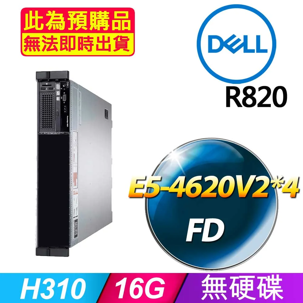 套餐三 (2.5吋) Dell R730 伺服器(E5-2680V4x2/64GB/FD)(福利品) 歷史價格詳細信息