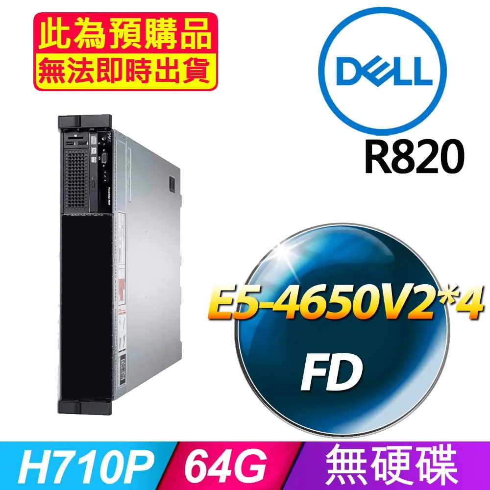 套餐三 (2.5吋) Dell R730 伺服器(E5-2680V4x2/64GB/FD)(福利品) 歷史價格詳細信息
