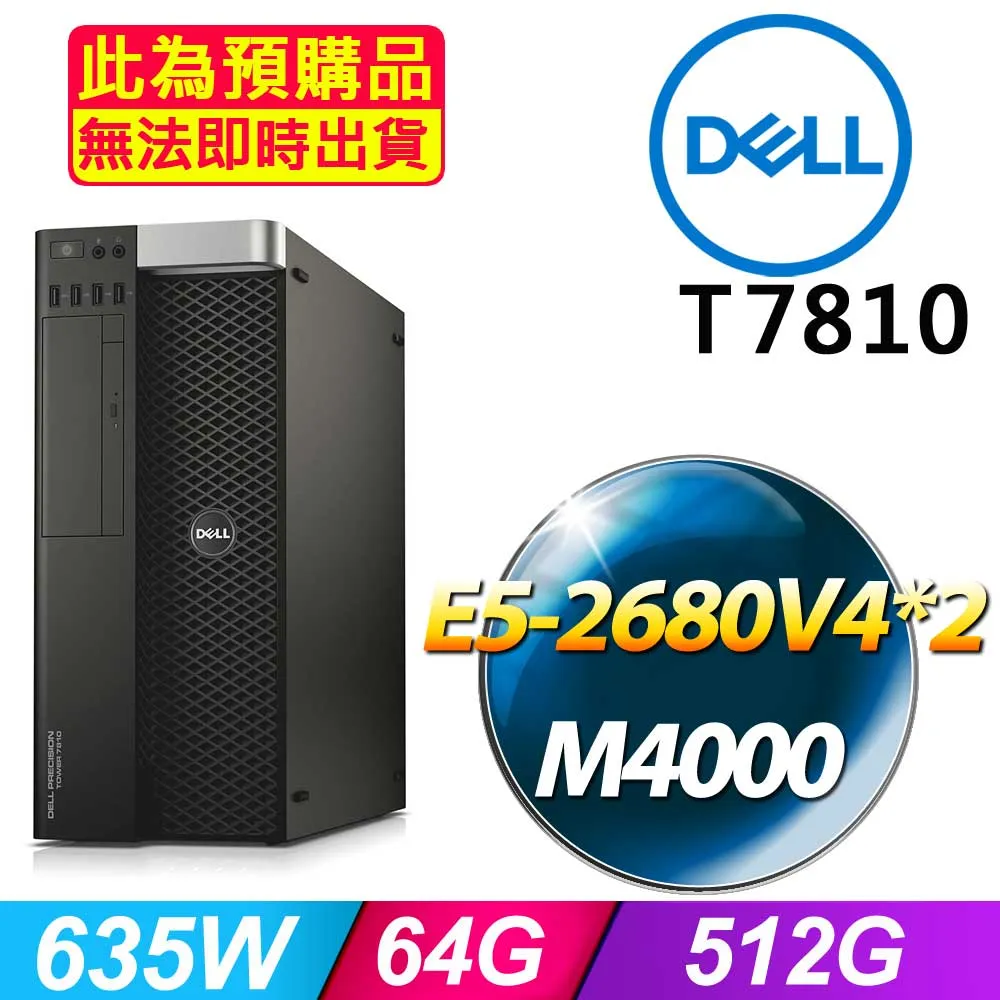 512G-SSD 福利品 DELL 14吋  i7 八核心  穩定的商務文書處理機器  型號: E5430 i3 i5 歷史價格詳細信息