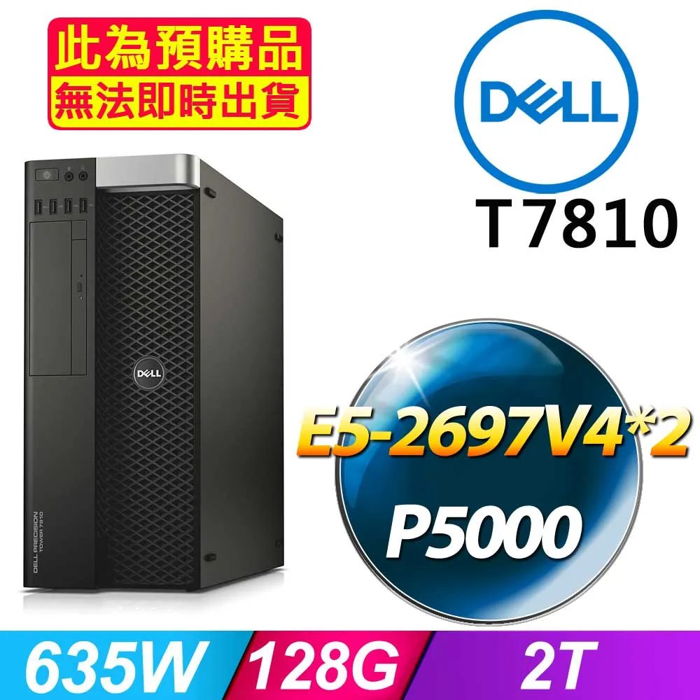DELL T7910 E5-2680 V3*2/16g*2 /FX580/AC 歷史價格詳細信息