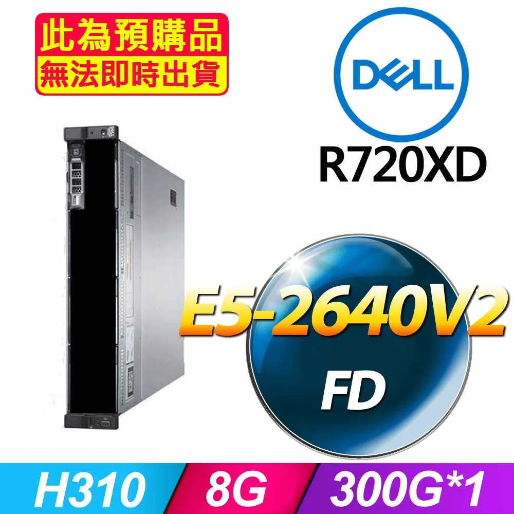 福利品 Dell R720xd 機架式伺服器 套餐三 歷史價格詳細信息