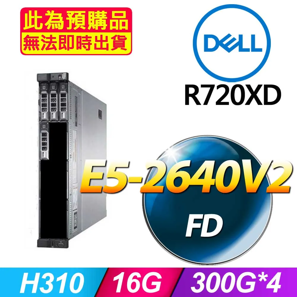福利品 Dell R720xd 機架式伺服器 套餐三 歷史價格詳細信息