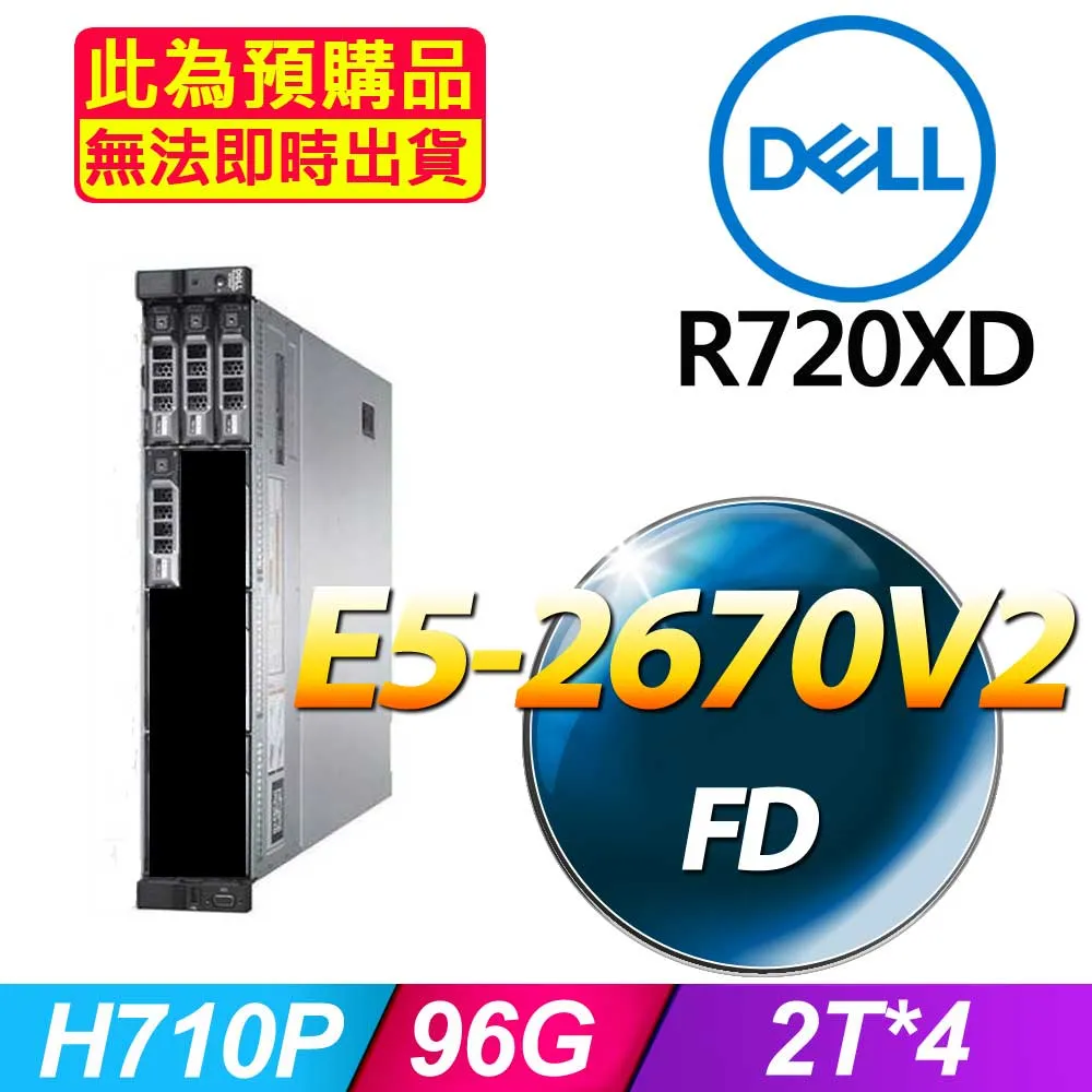 福利品 Dell R720xd 機架式伺服器 套餐三 歷史價格詳細信息