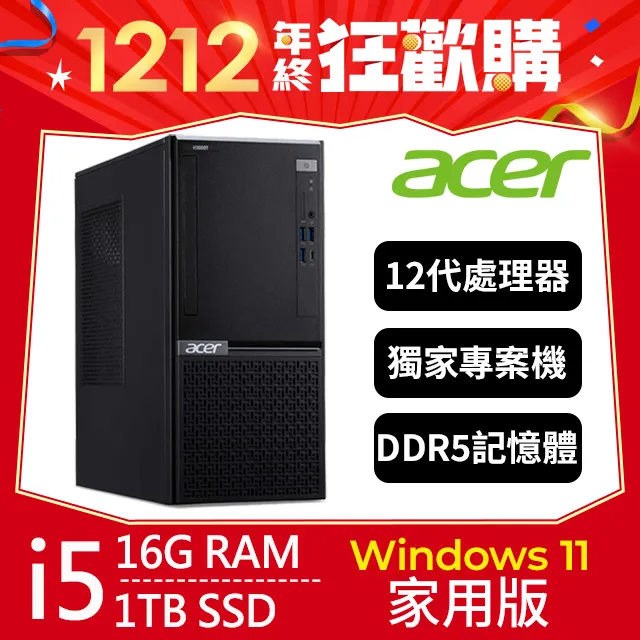 Acer VH3760T(i5-12400/16G/1T SSD/W11) 歷史價格詳細信息