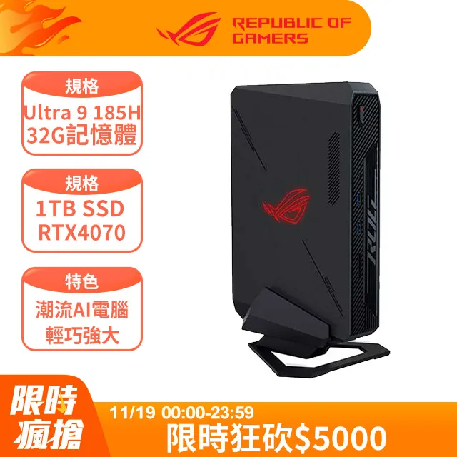 ASUS ROG NUC (Ultra 9 185H/32G/1TB SSD/RTX4070/W11) 歷史價格詳細信息