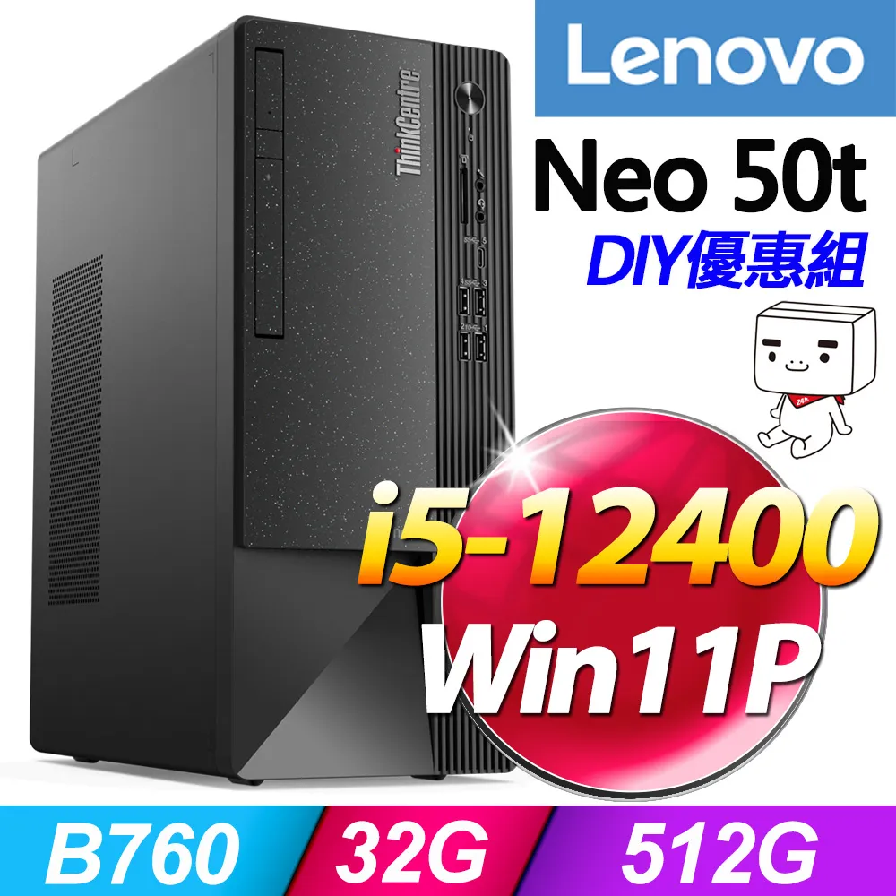 (商用)Lenovo Neo 50t(i5-12400/16G/512G SSD/W11P) 歷史價格詳細信息