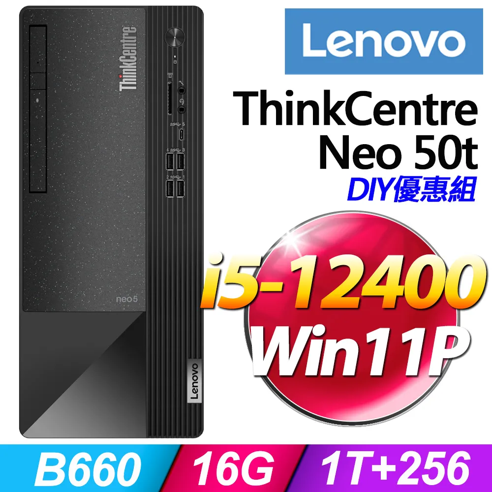 (8G記憶體) + (商用)Lenovo Neo 50t(i5-12400/8G/1T+256/W11P) 歷史價格詳細信息