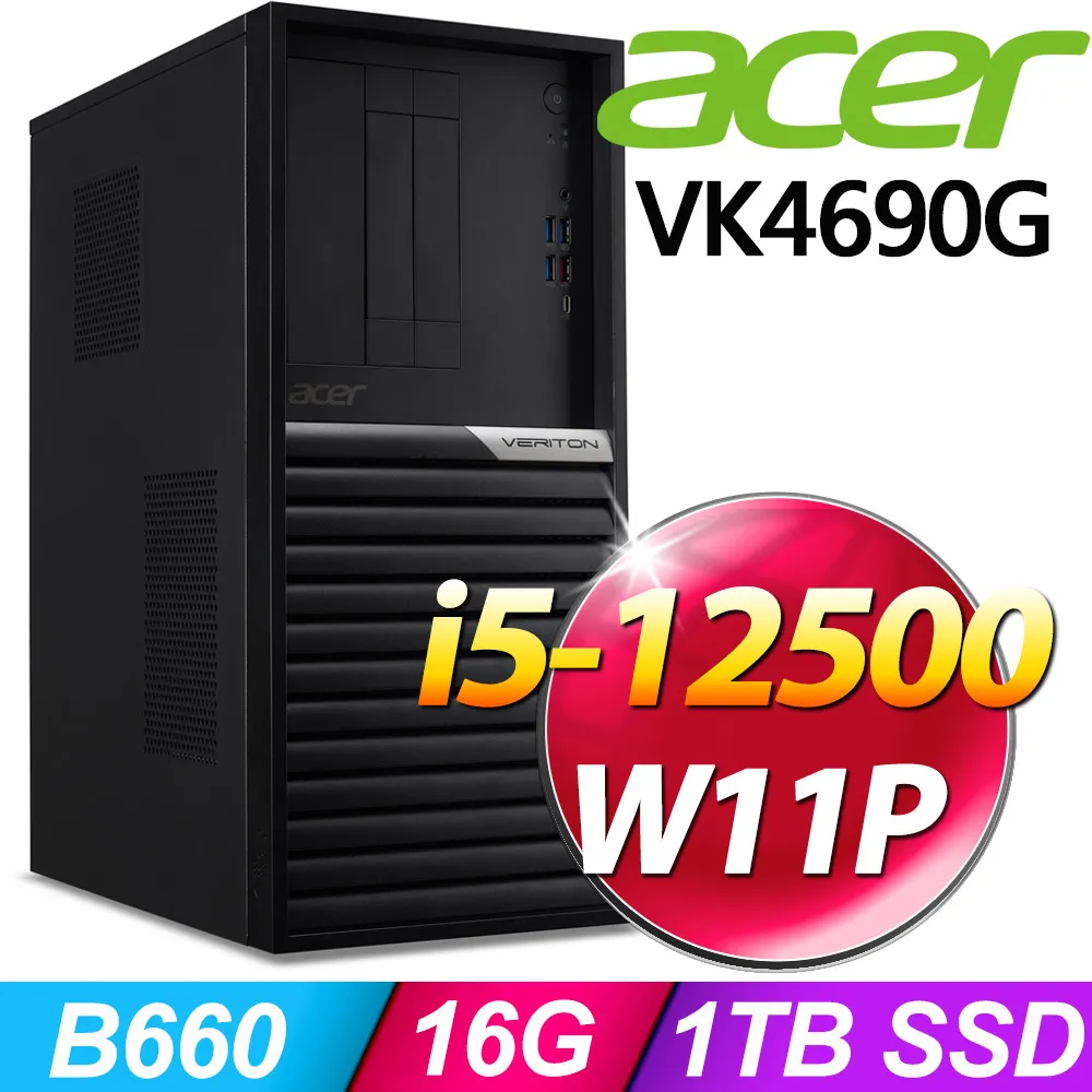 (商用)ACER VN4690G(i5-12500T/16G/512GB SSD/W10P) 歷史價格詳細信息